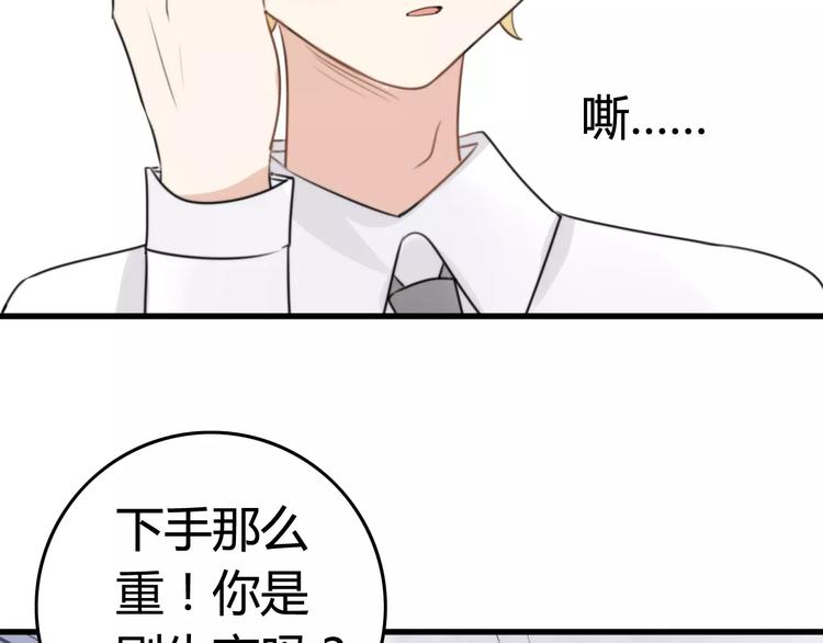 第23话 狮子弟弟（一）54