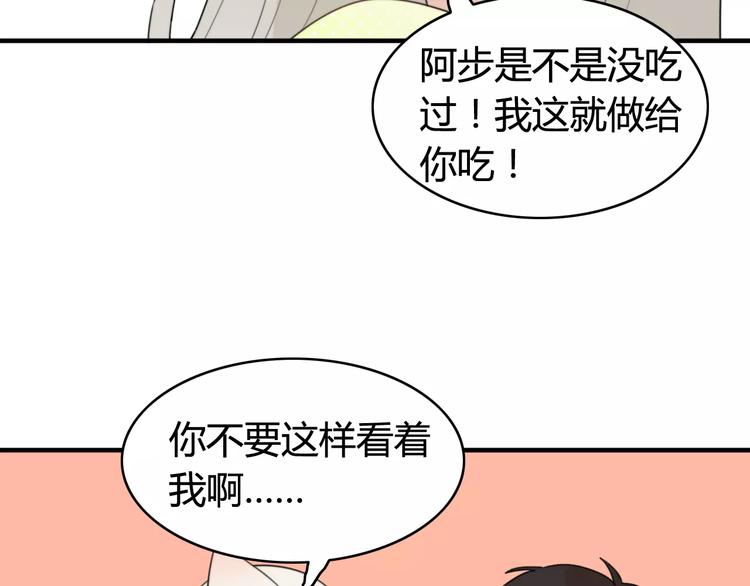 第51话  回家后的夏日特饮48