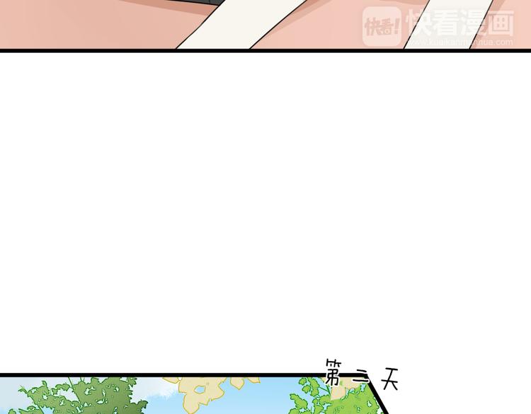 第10话 猫和老鼠事件（三）70