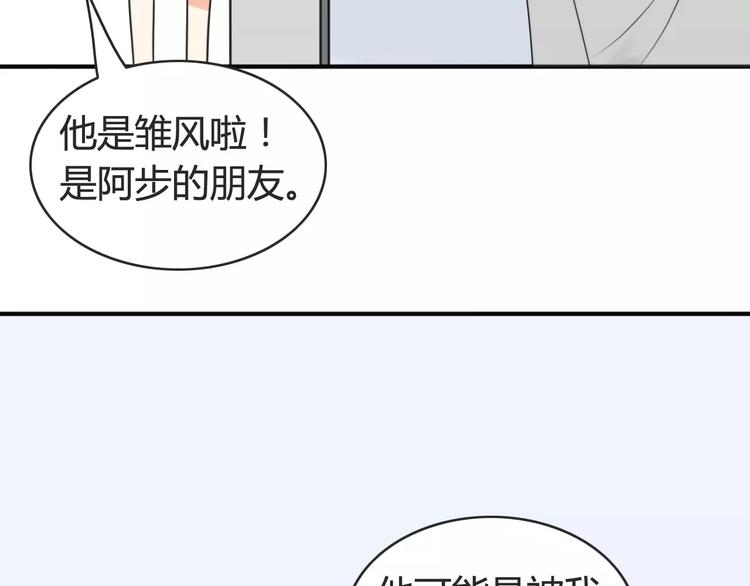 第41话 雏风来了（一）51