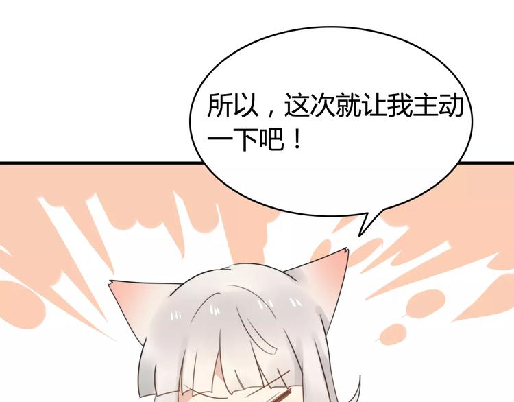 完结篇  狐狸的心（3）7