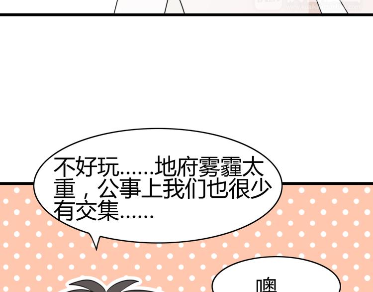 第12话 地府（二）9
