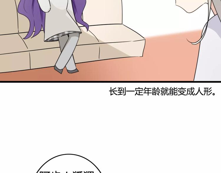 第37话 看望总宫长（二）48
