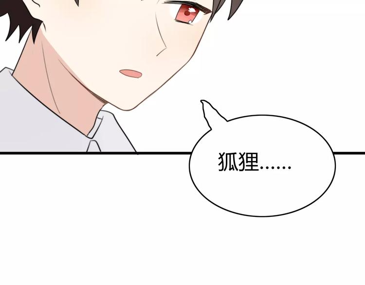 第26话 虎妖（二）81