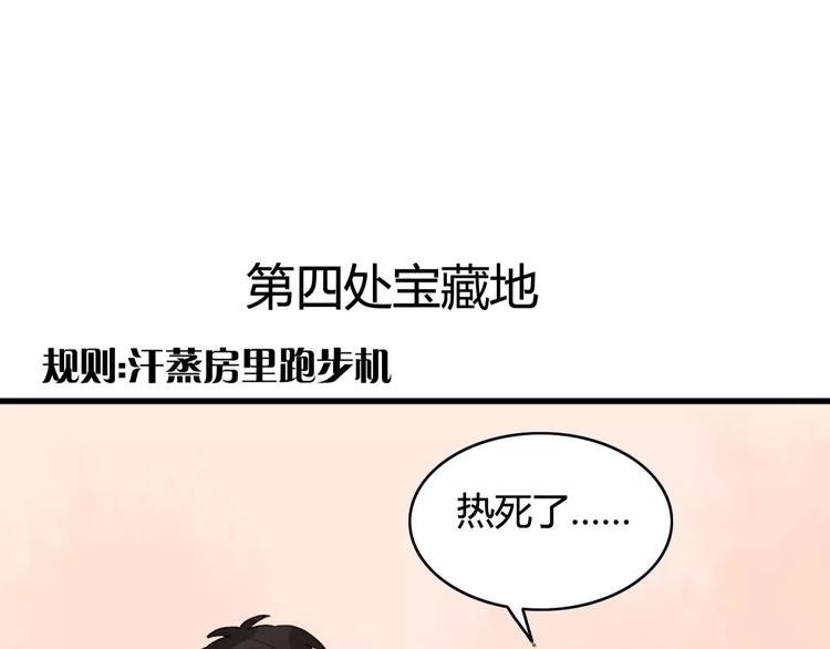 第34话 夺宝活动（二）68