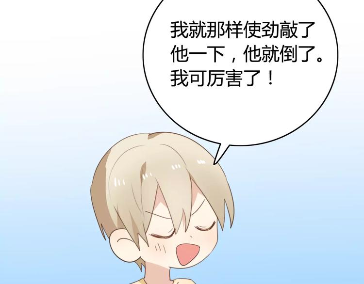 第49话  阿桑的春天来了22