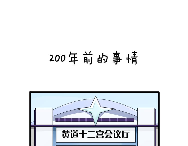 第4话 200年前的事情3