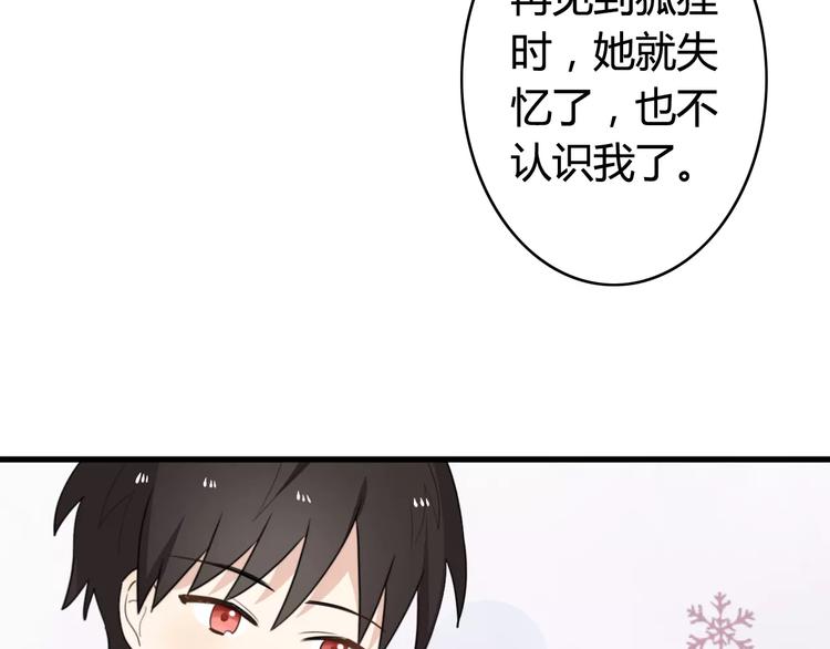 第37话 看望总宫长（二）55