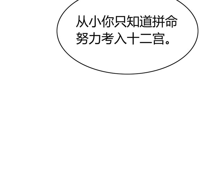 第31话 见面（三）52