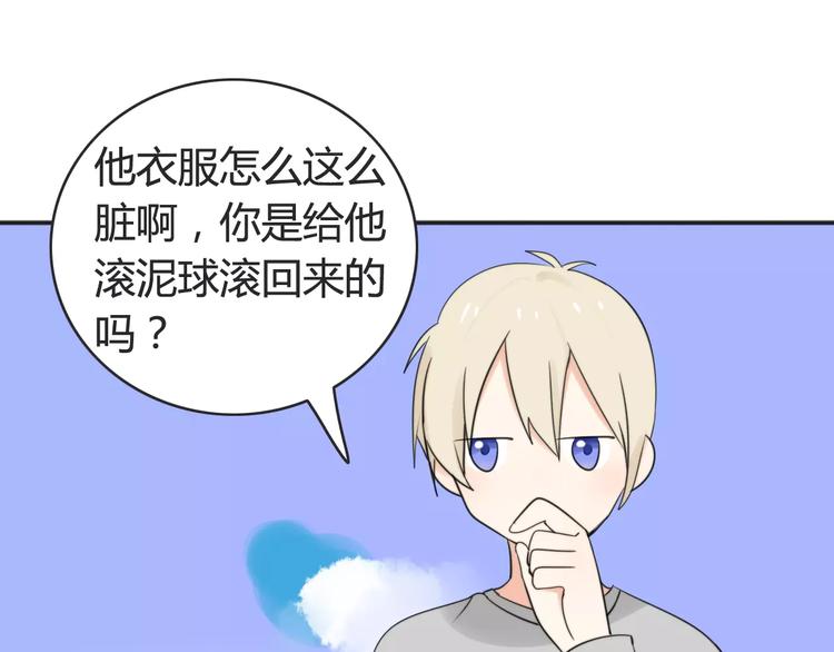 第41话 雏风来了（一）54