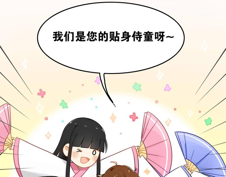 第1+2话  狐狸睡醒了30
