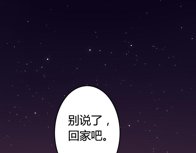 第7话 见鬼（三）72