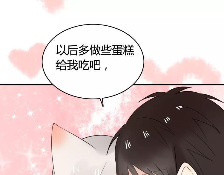 完结篇  狐狸的心（3）33