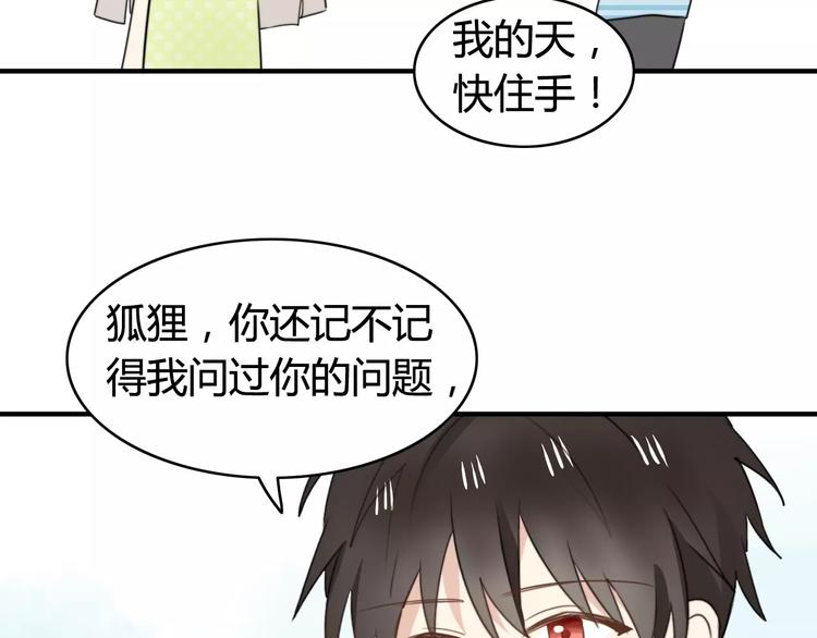 第53话  狐狸的心224
