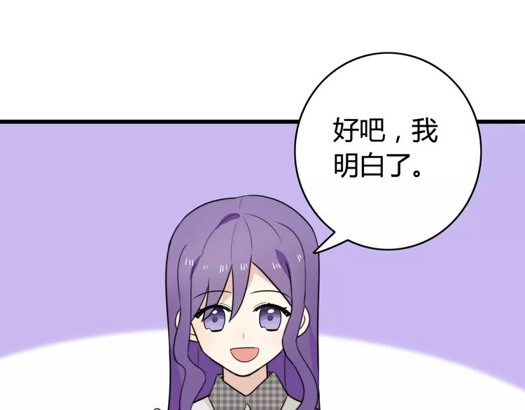 第38话 看望总宫长（三）3