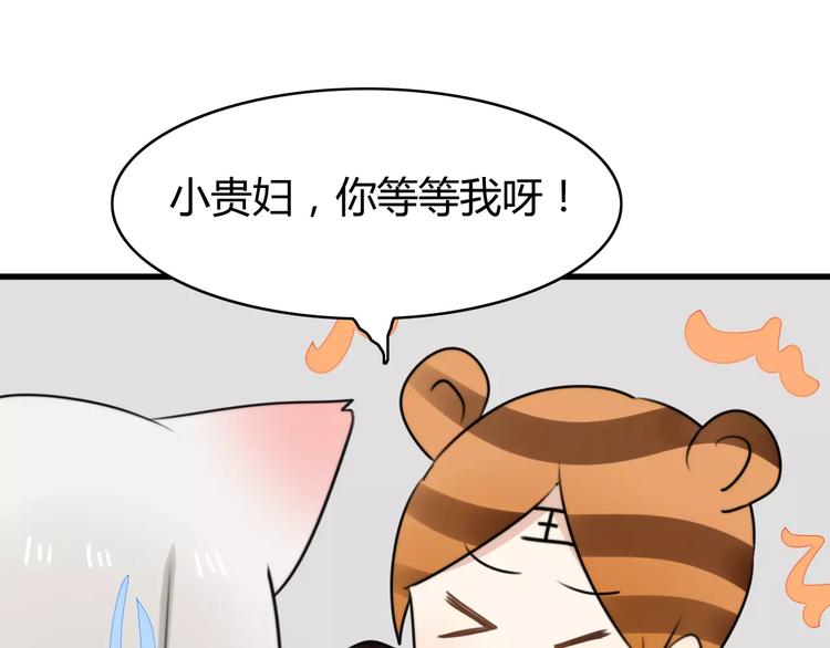 第26话 虎妖（二）3
