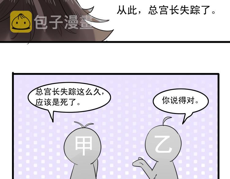第4话 200年前的事情57