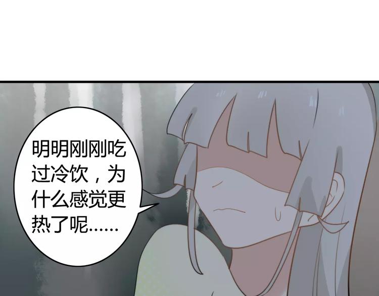 第51话  回家后的夏日特饮50