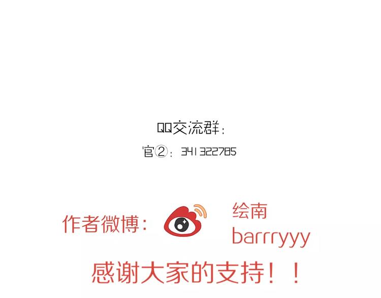 第51话  回家后的夏日特饮70