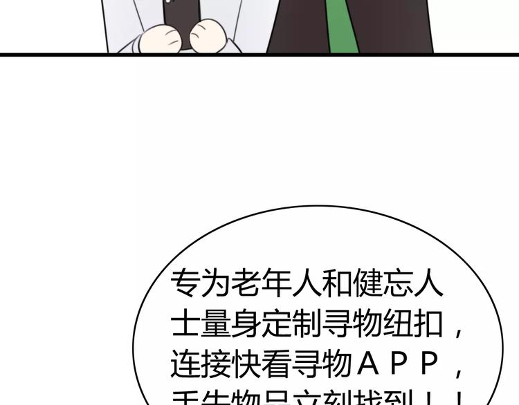 第24话 狮子弟弟（二）16