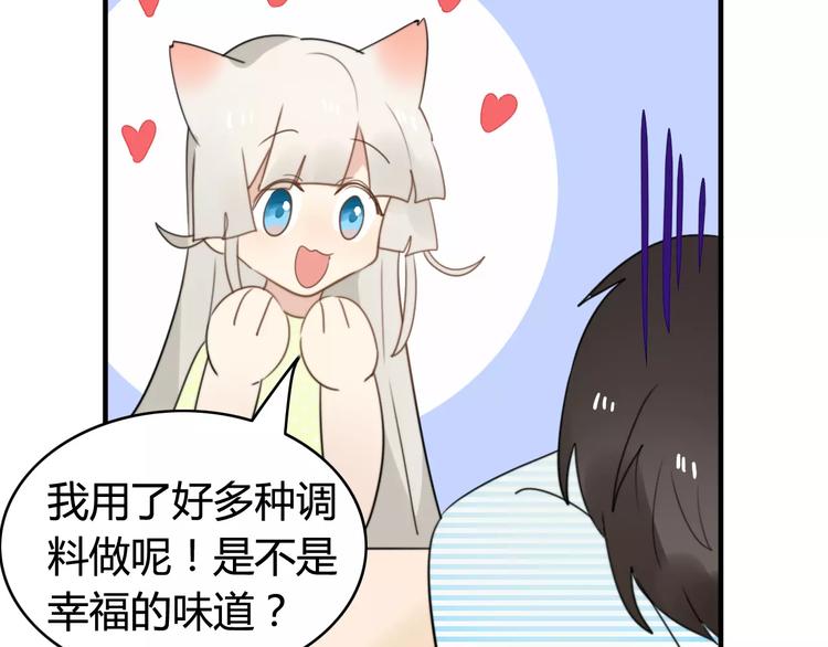 第51话  回家后的夏日特饮68