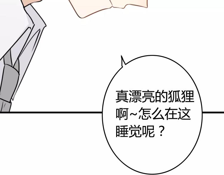 第23话 狮子弟弟（一）38