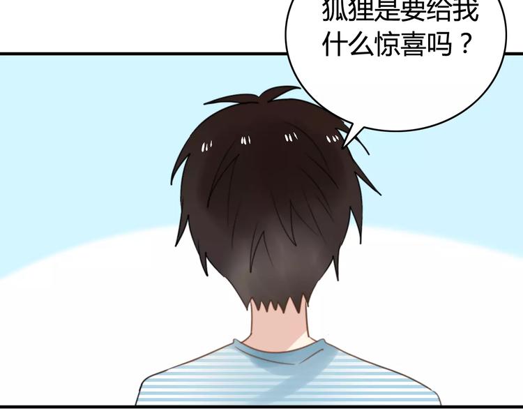 完结篇  狐狸的心（3）15
