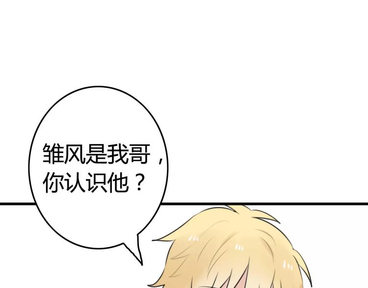第23话 狮子弟弟（一）65