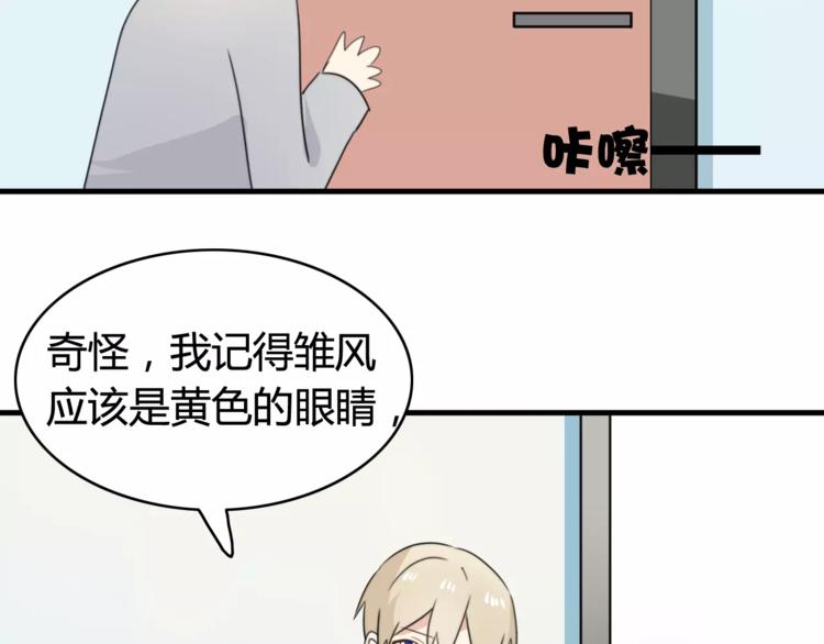 第45话 吃醋41