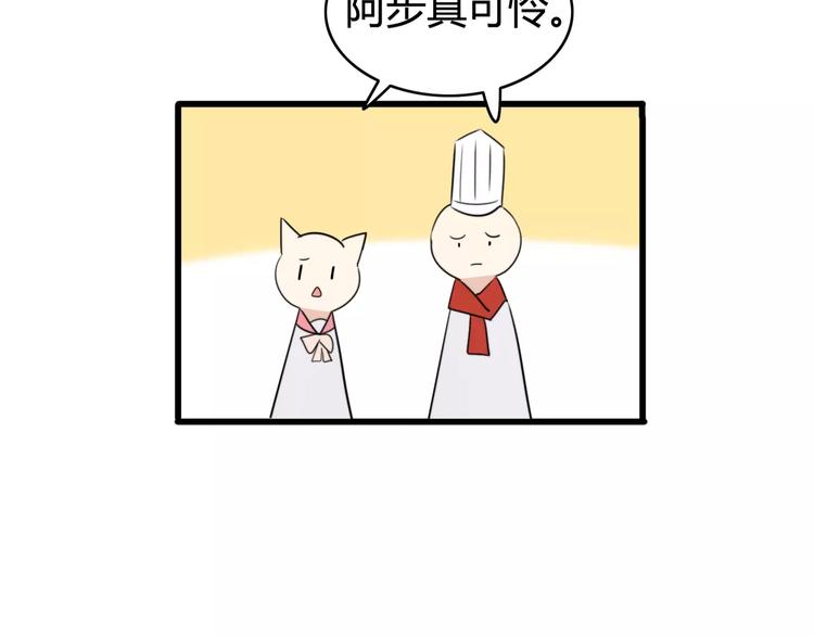 第38话 看望总宫长（三）12