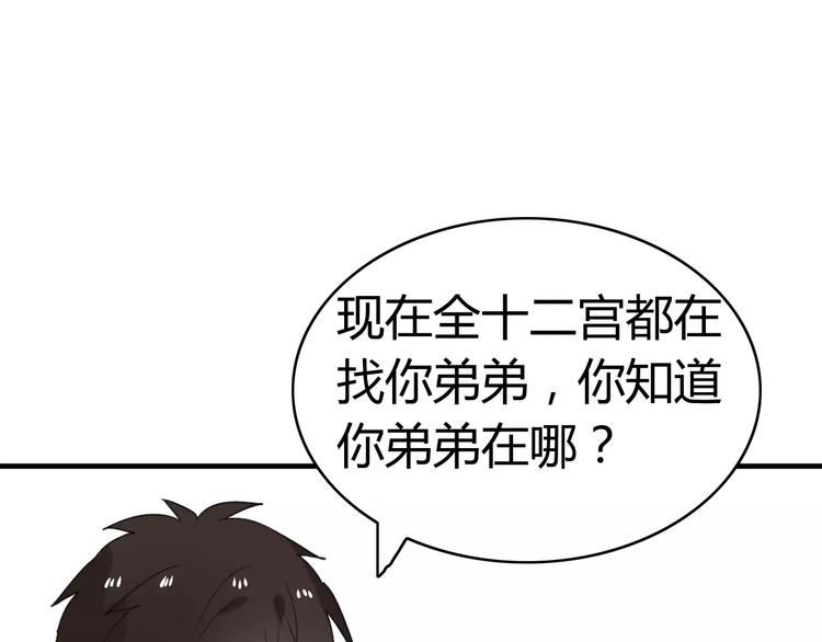 第47话  真相15