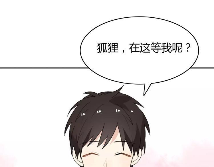 第43话 雏风来了（三）57
