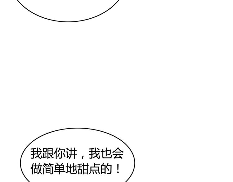 第51话  回家后的夏日特饮46