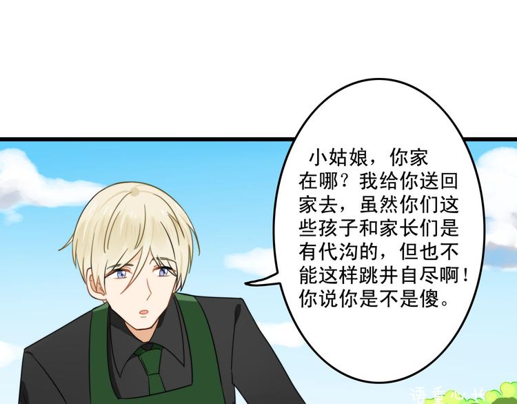 第1+2话  狐狸睡醒了85
