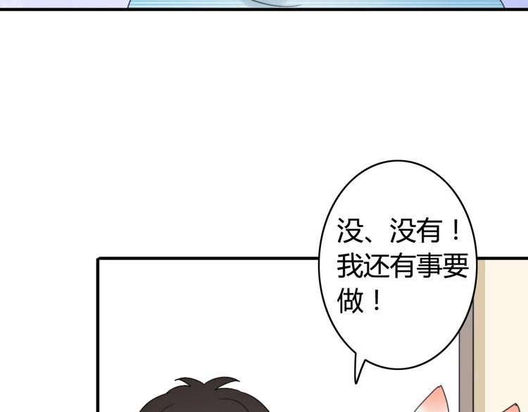 第52话  狐狸的心8