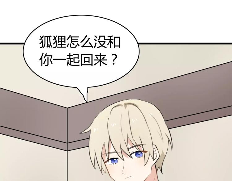 第24话 狮子弟弟（二）6