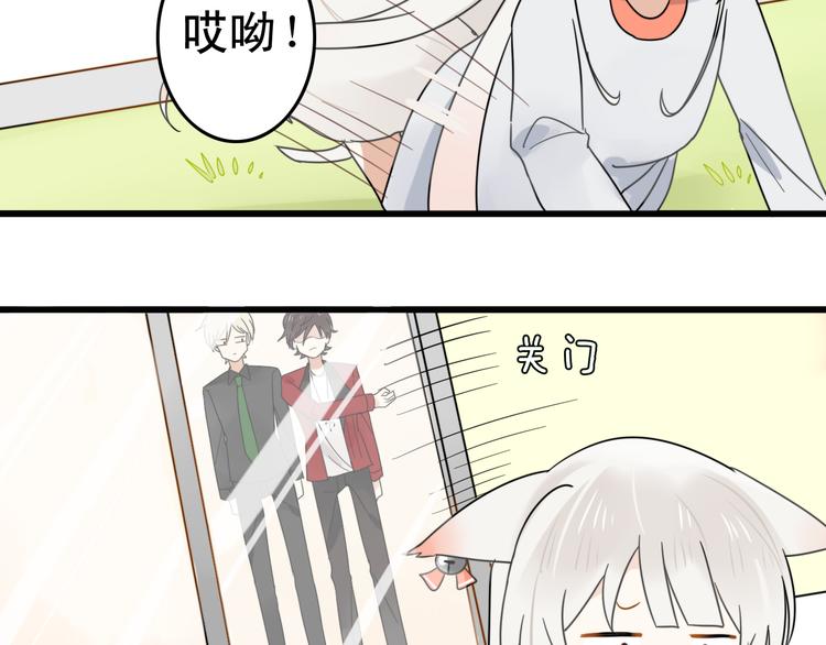 第3话 精奇小屋51