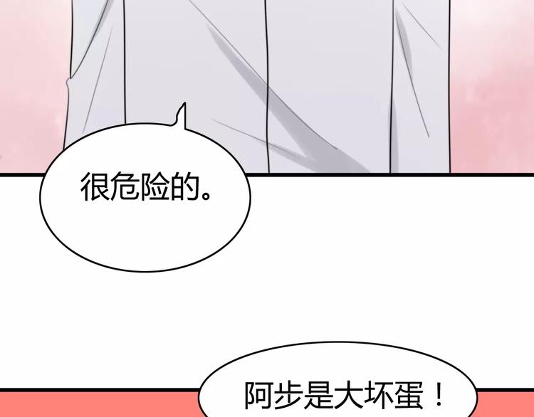 第26话 虎妖（二）76