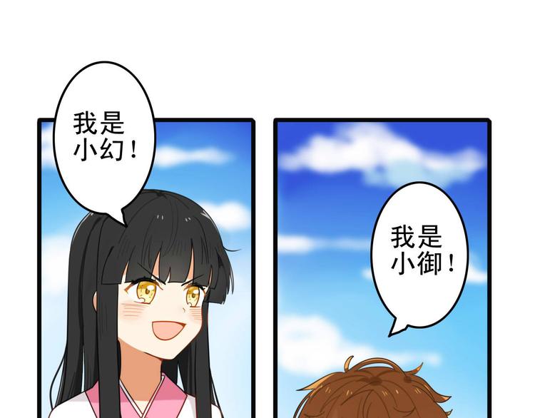 第1+2话  狐狸睡醒了28