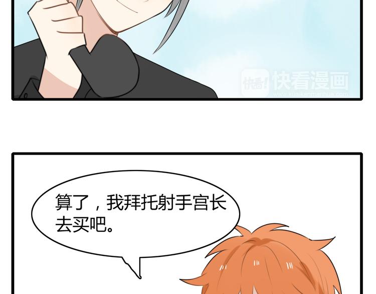 番外篇01 十二星座番外篇小剧场38