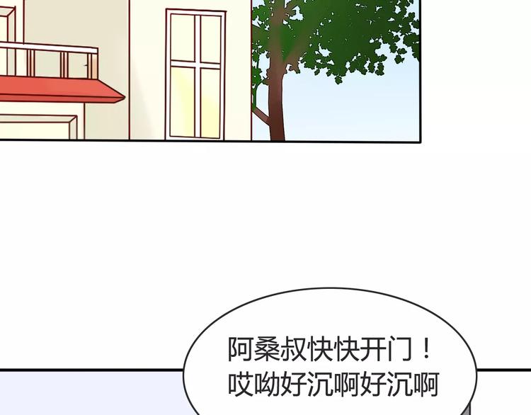 第41话 雏风来了（一）47