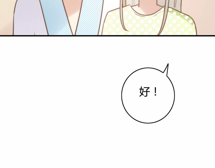 第52话  狐狸的心39