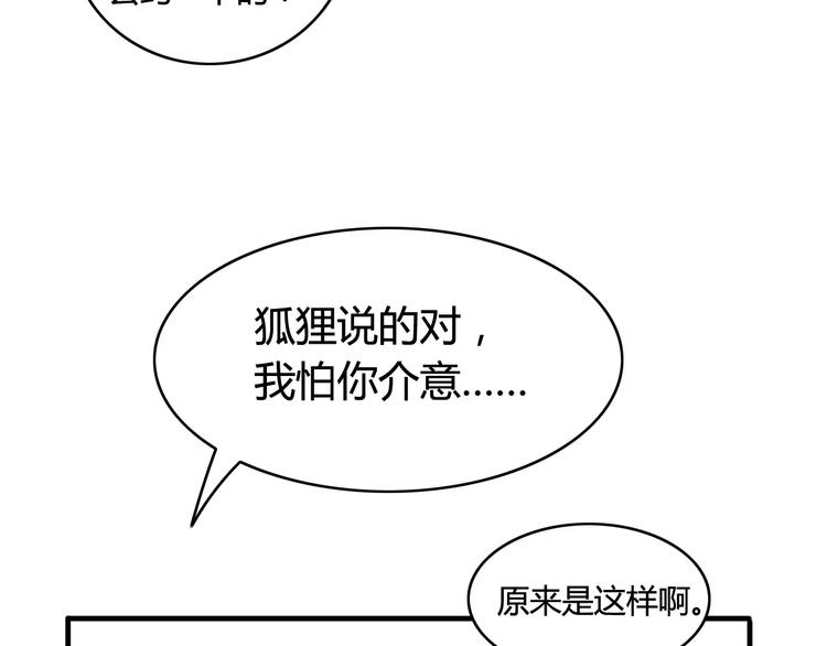 第49话  阿桑的春天来了52