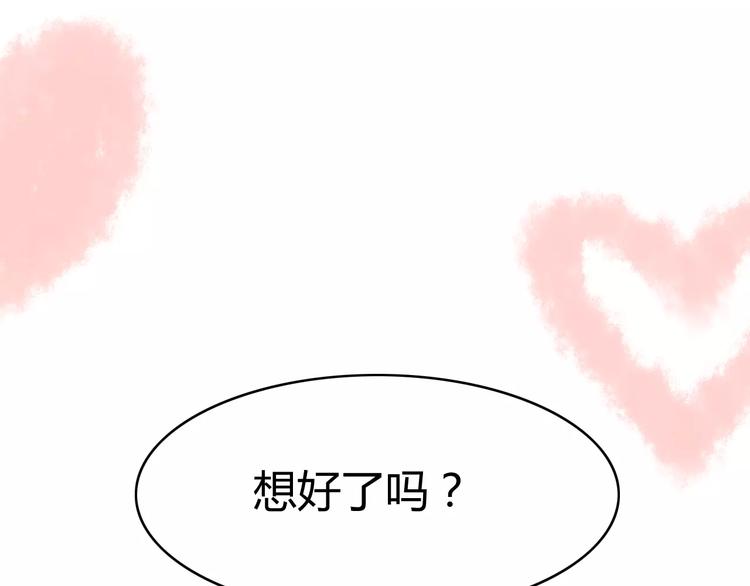 第20话 约会（二）54