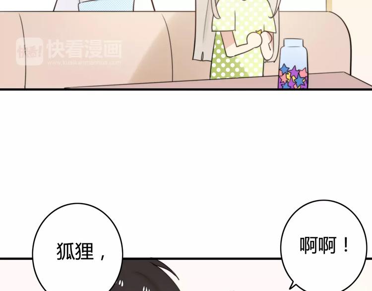 第52话  狐狸的心34