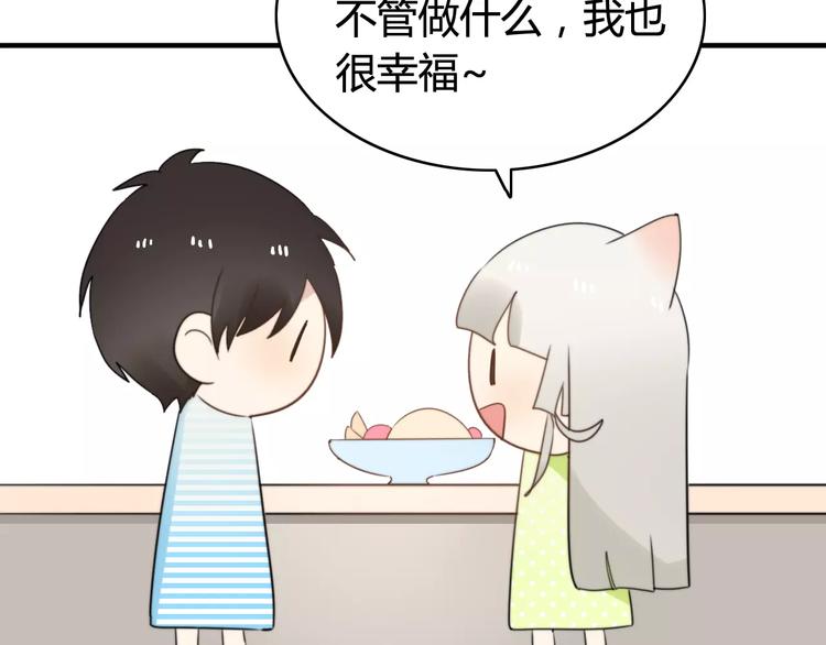 第51话  回家后的夏日特饮36