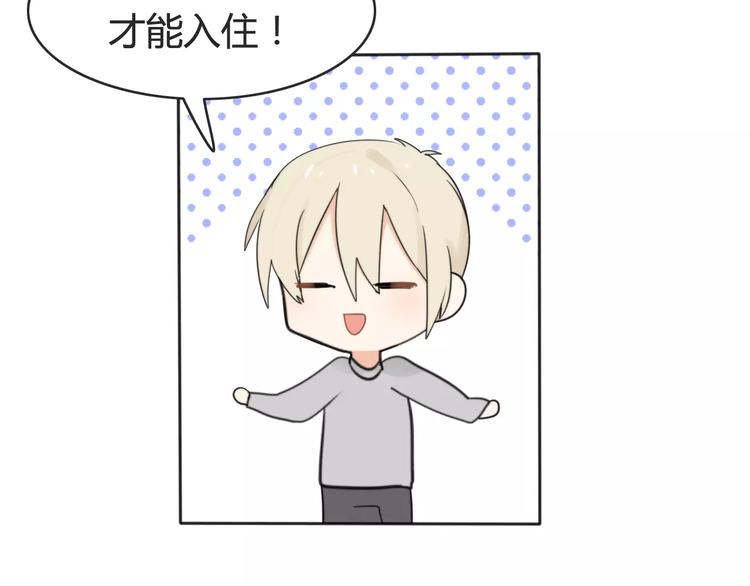 第41话 雏风来了（一）56