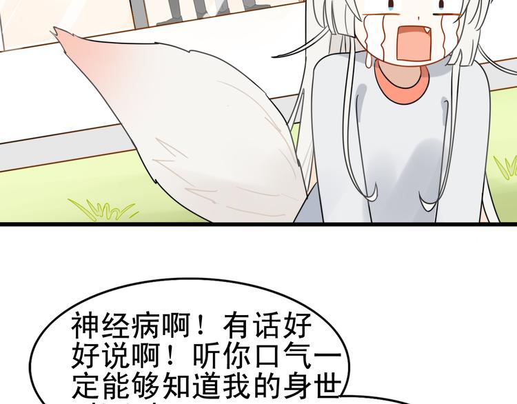 第3话 精奇小屋52