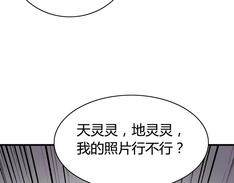 第33话 夺宝活动（一）70