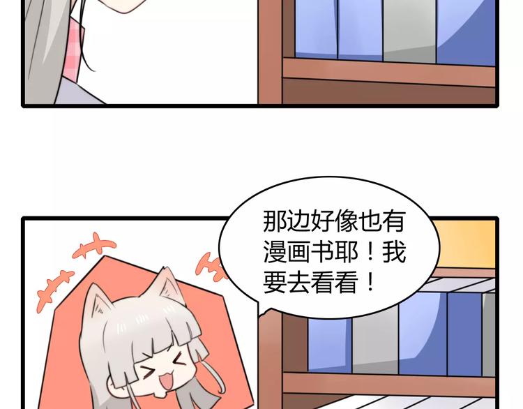 番外篇02 小剧场235